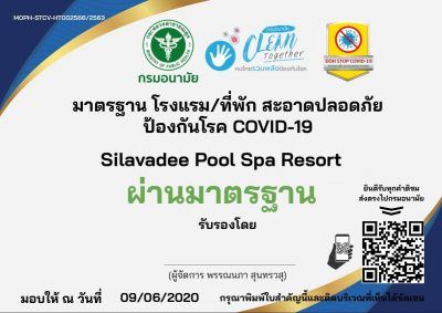 เกียรติบัตรยืนยันผ่านการประเมินรับรองมาตรฐานการป้องกันไวรัสโควิด-19