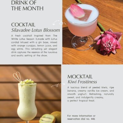 مشروبا الشهر – نوفمبر