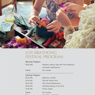 โปรแกรมเทศกาลลอยกระทง